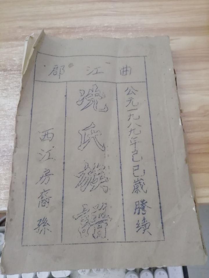 曲江書院