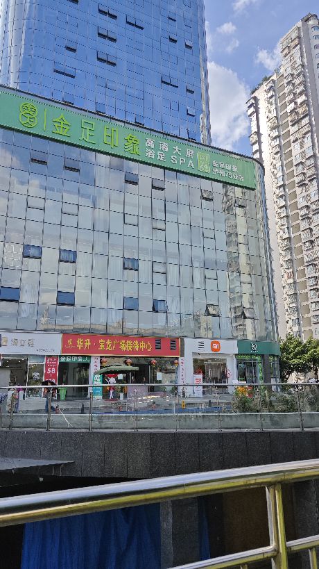 金足印像(蜀泸大道二段店)