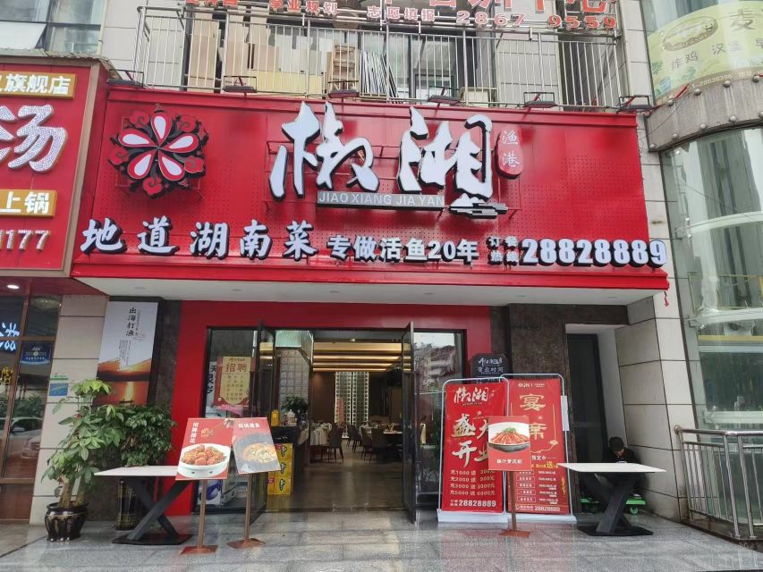 椒湘海港