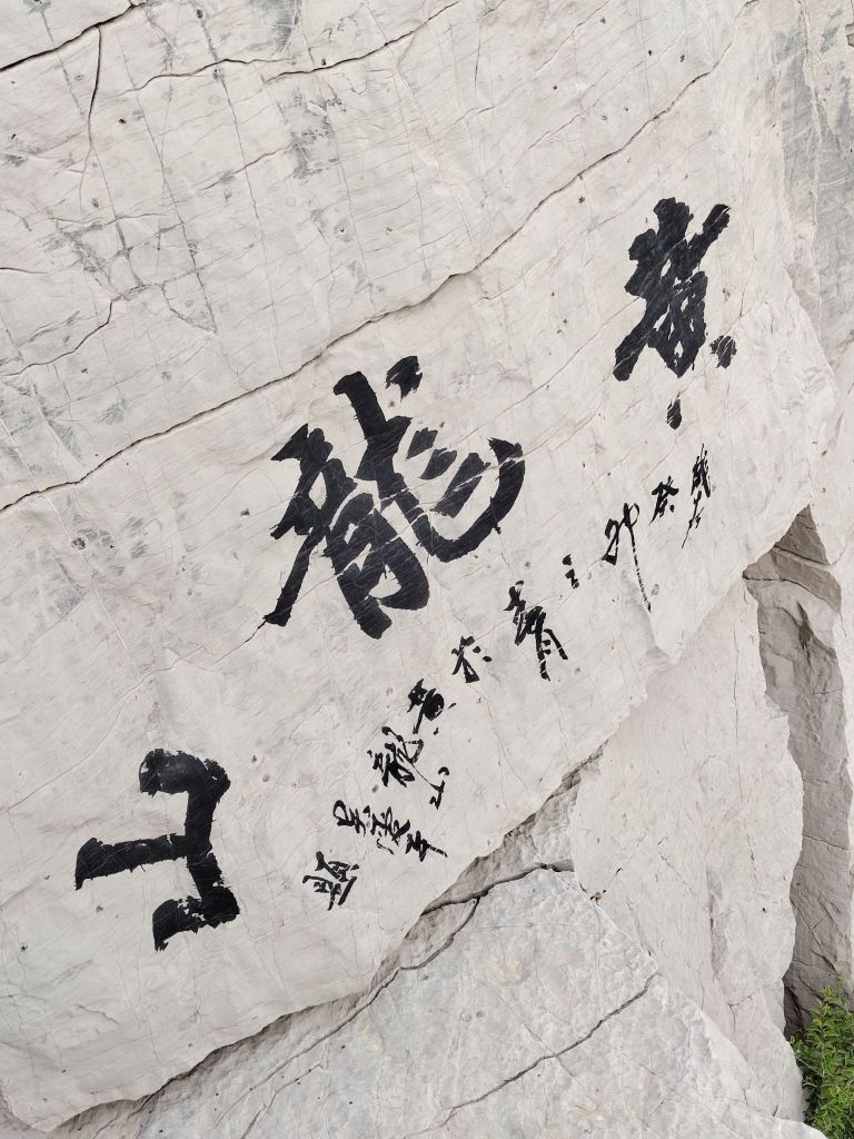 黄龙山