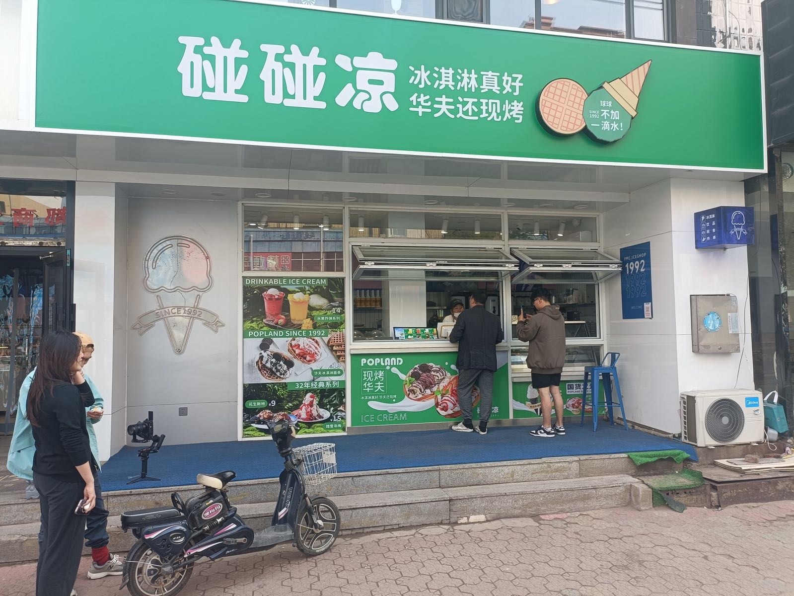 渤殿碰凉碰寥(锦州渤大附中店)