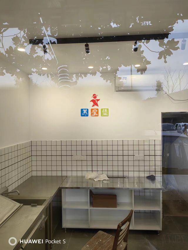 苏堡宝违误奶茶汉堡店