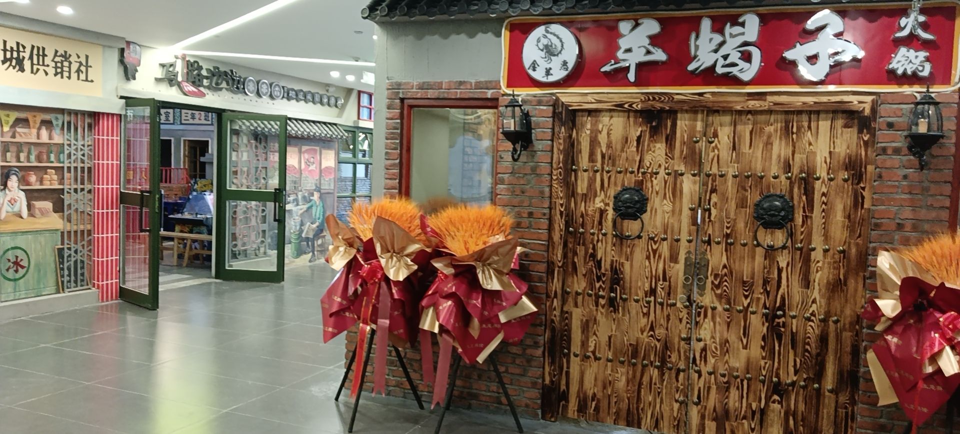 金羊惠羊蝎子火锅
