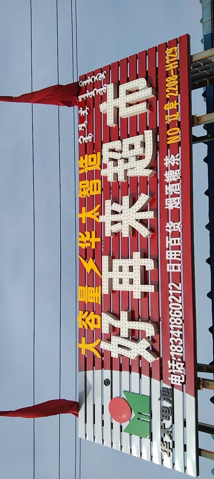 好再来超市