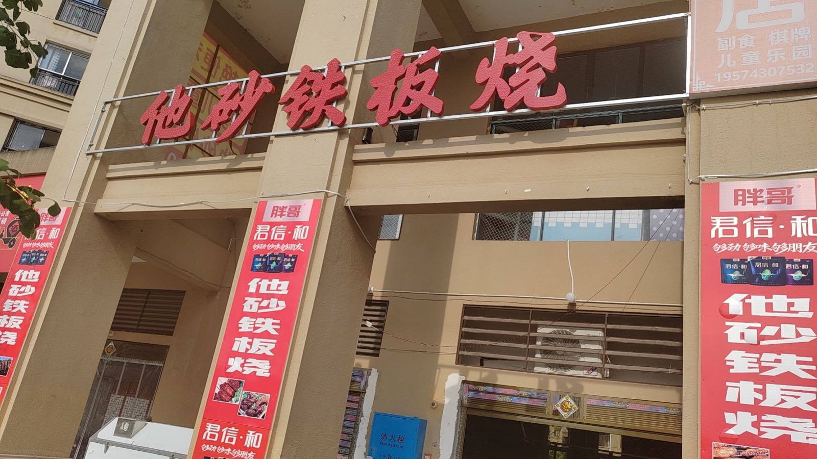 湖南省湘西土家族苗族自治州龙山县民安街道土城坝保障小区二栋一单元