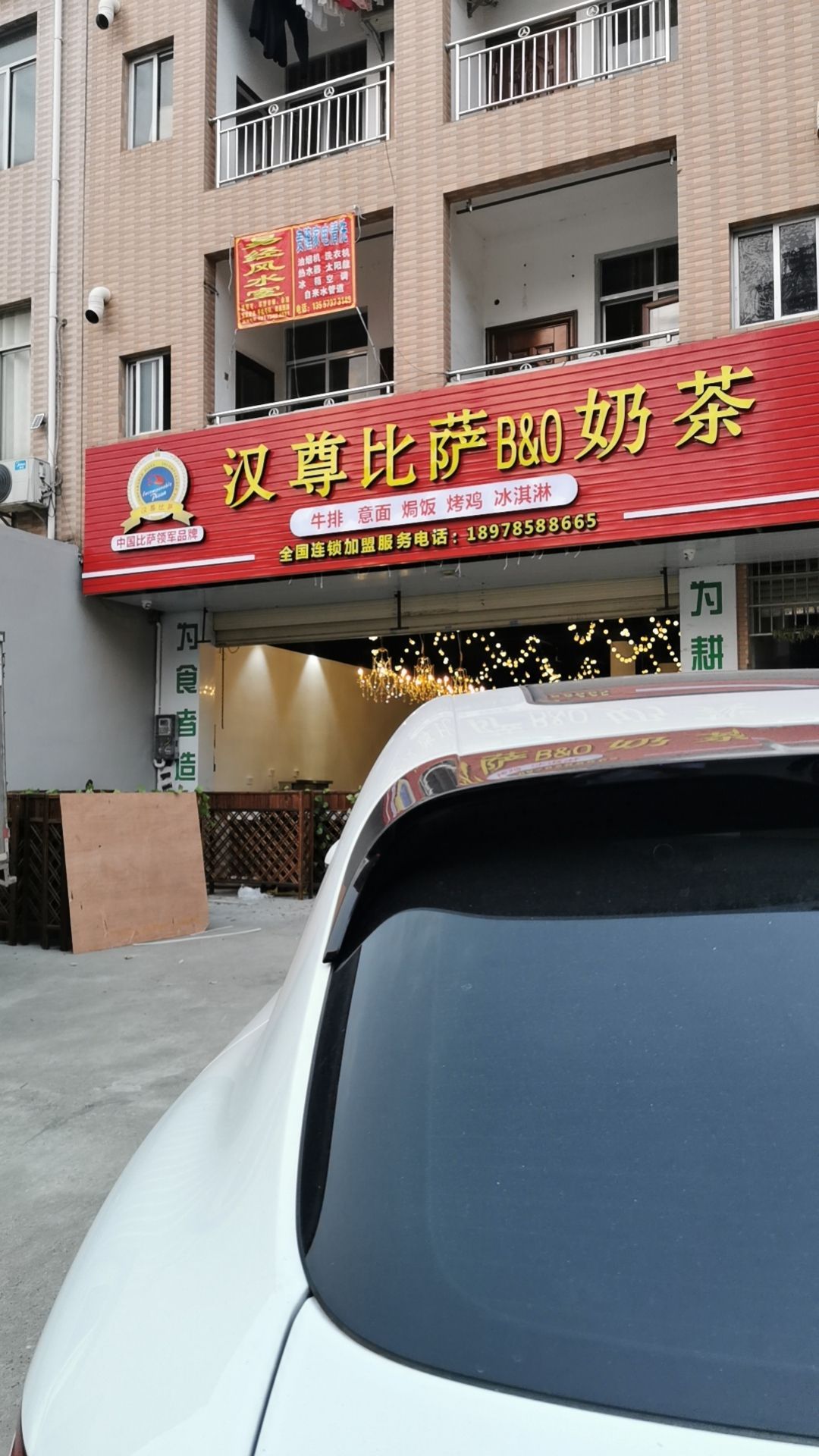 尊姊汉珈披萨&奶茶贵港总店