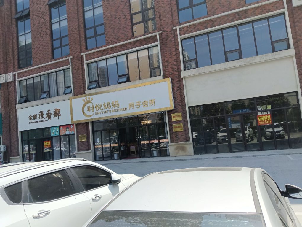 蓥粤兴顺广碧尬菜火锅店(西三路店)