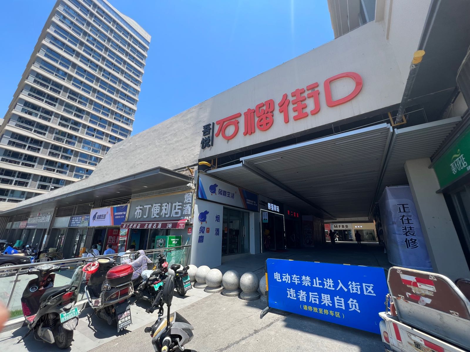 荥阳市熊猫数码(吾悦广场荥泽大道店)