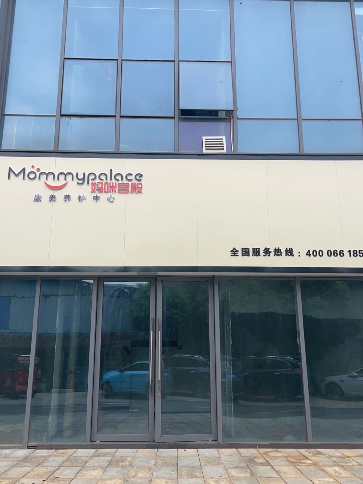 咪宝贝宫殿(朝阳店)