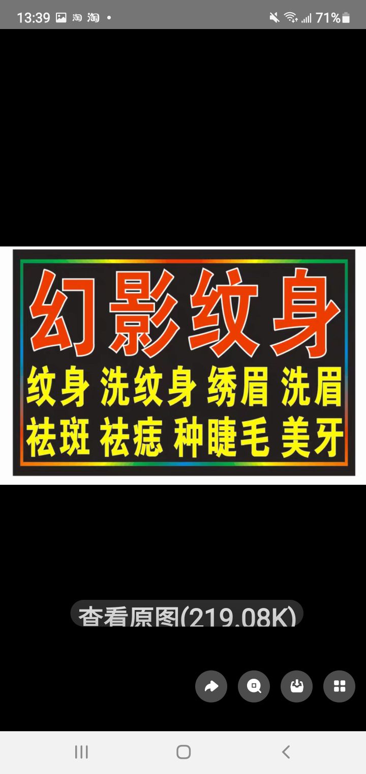 幻影纹身好工室