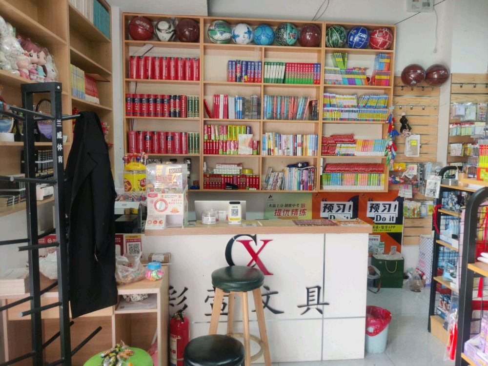 彩萱书城
