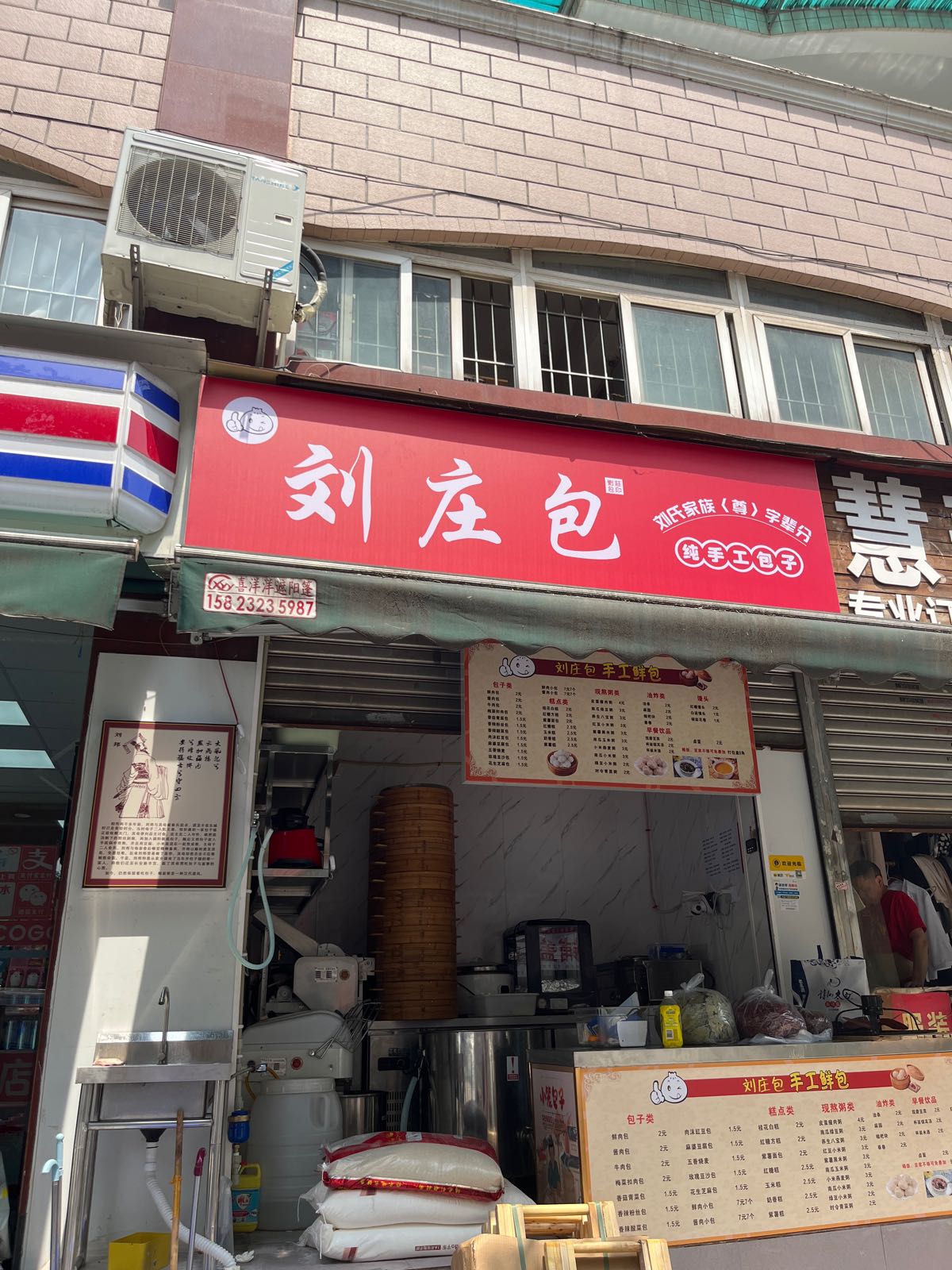 刘庄子包(福鸿花园店)