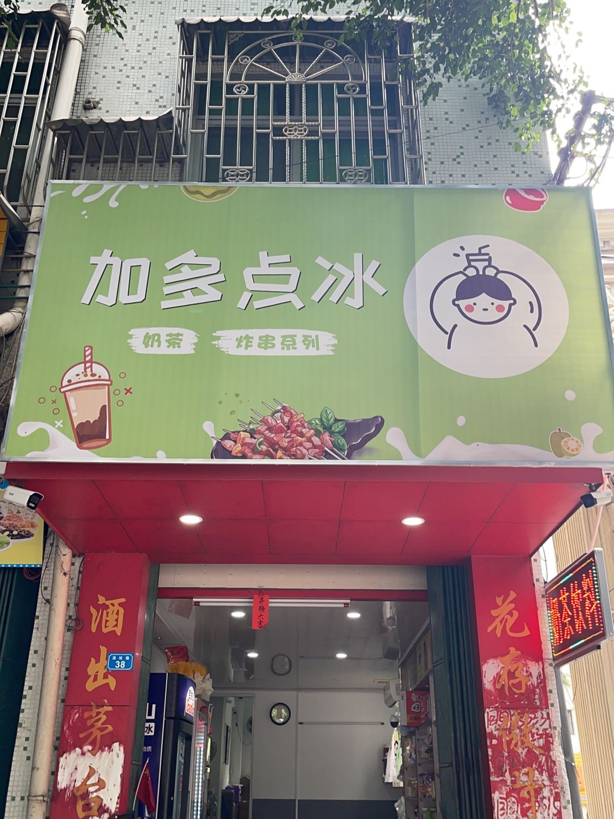 多冰橄废点加