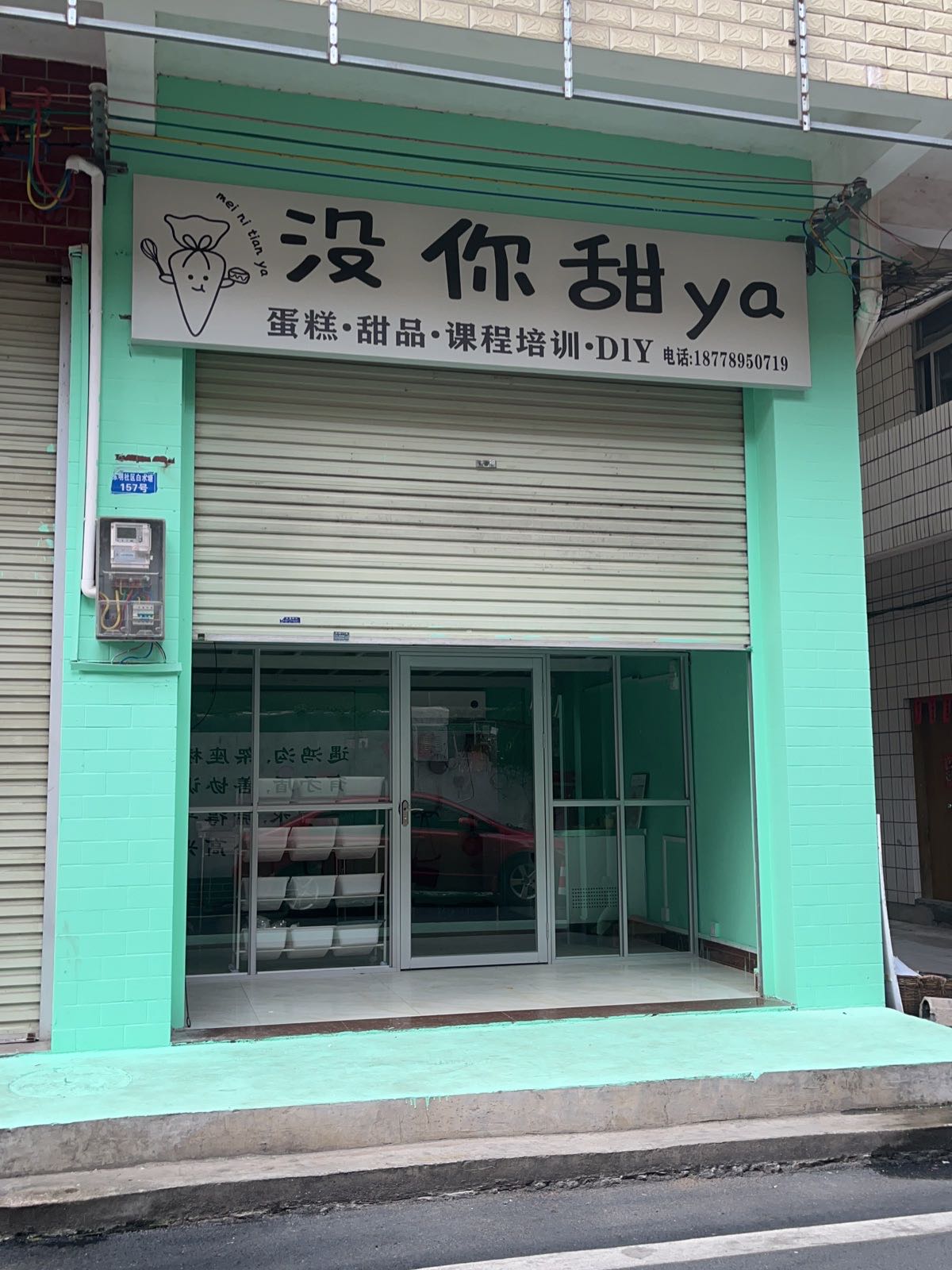 没你甜呀