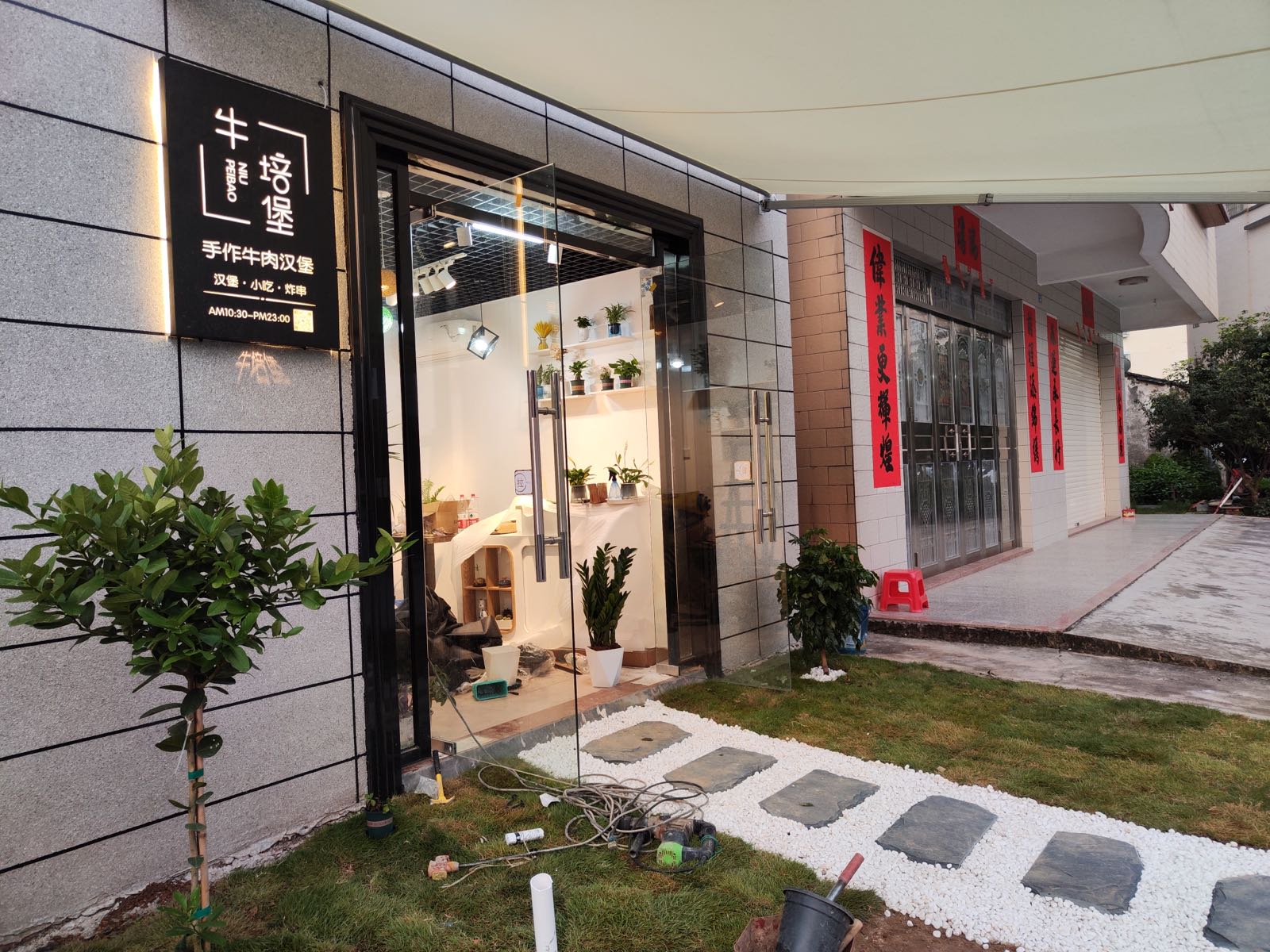 牛培堡·手作牛肉汉堡(城北店)