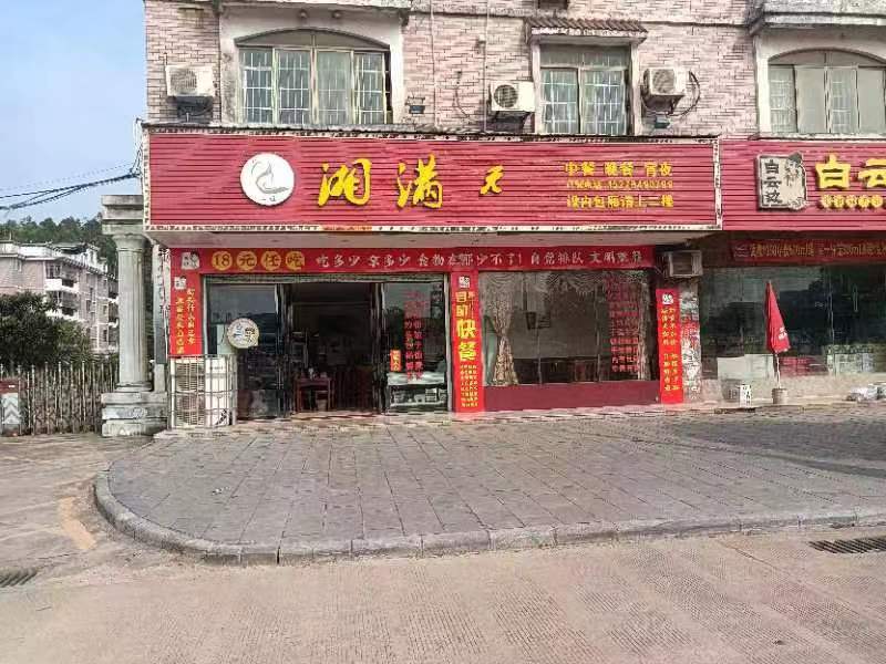 湘三满元鞫姐杼