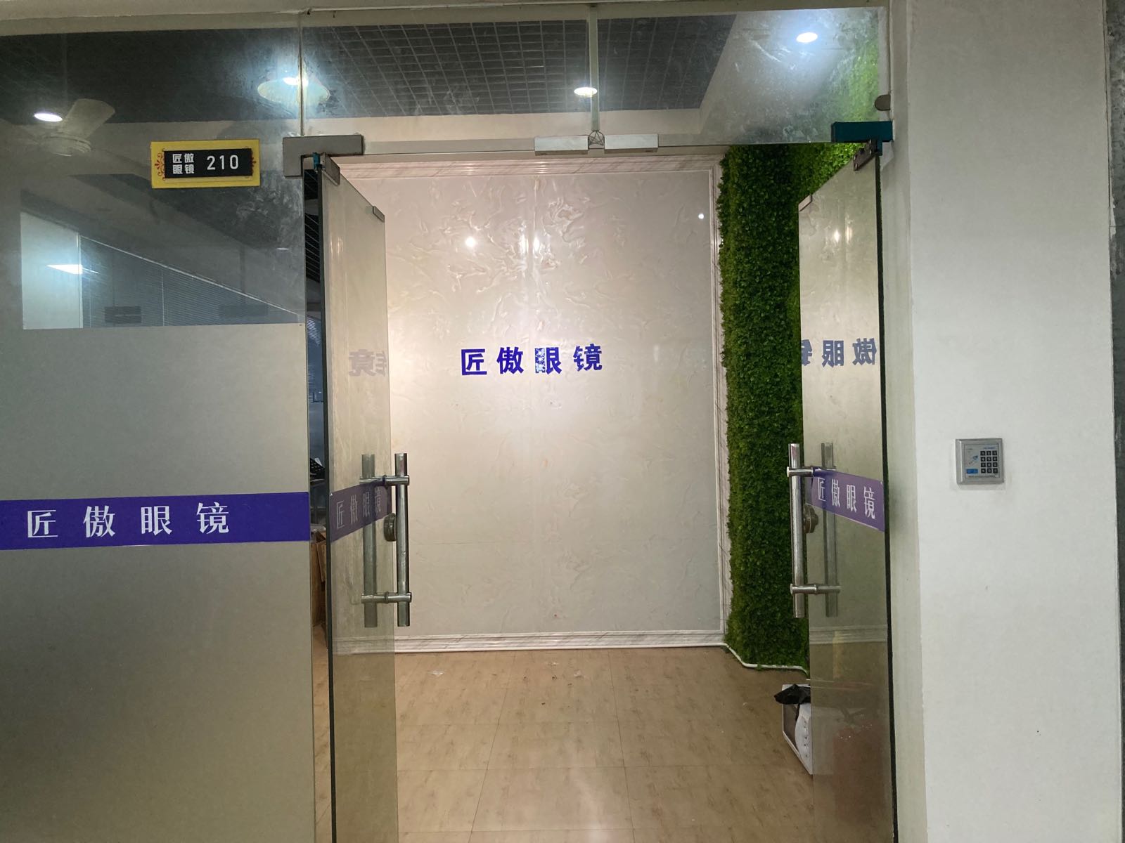 匠傲眼镜