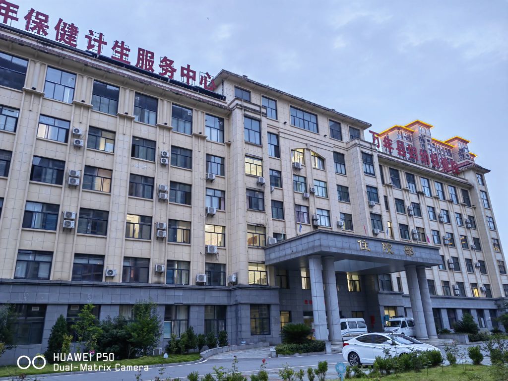 万年县妇幼保健院