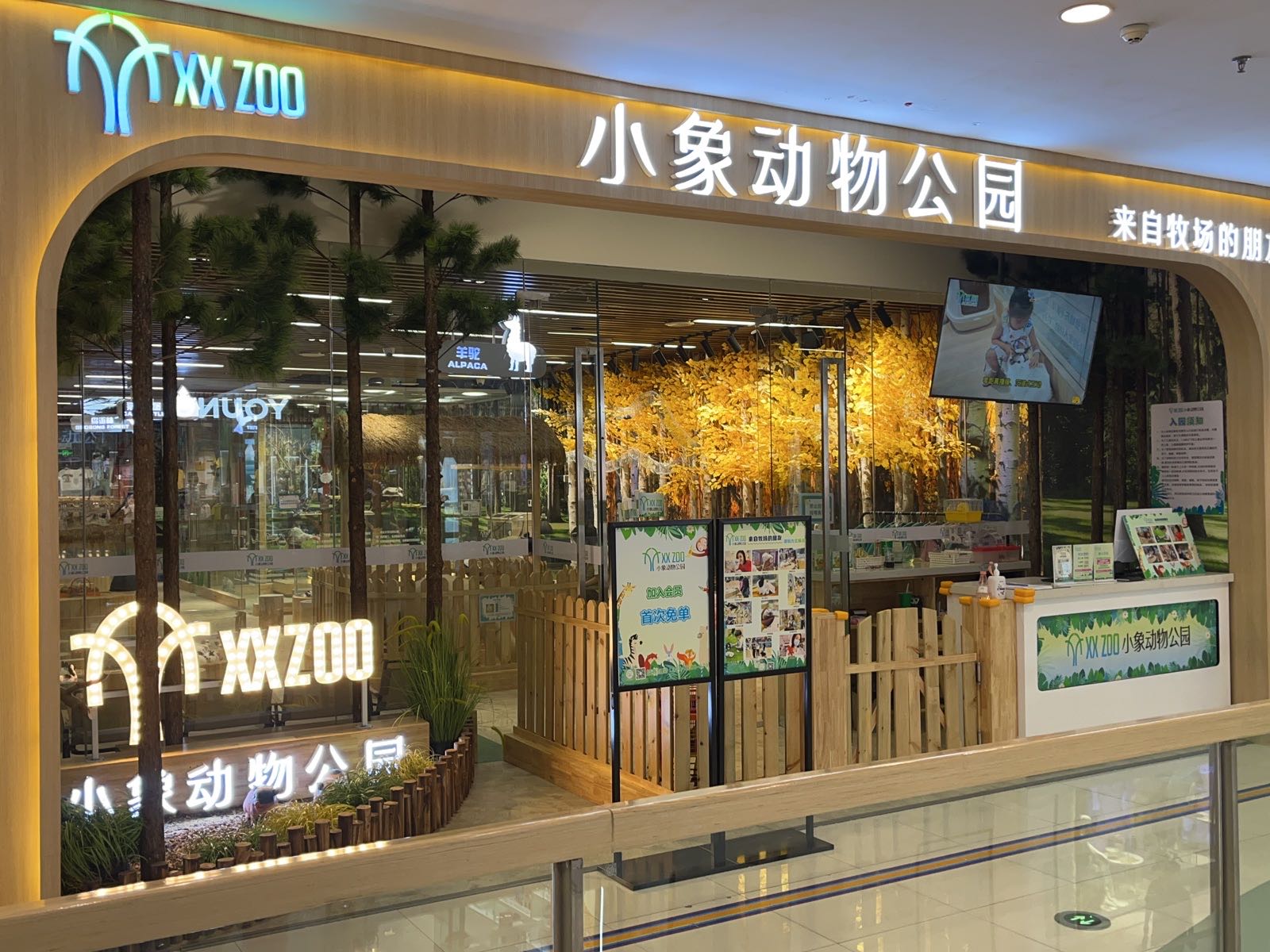 小象动悟公园(许昌万达广场店)