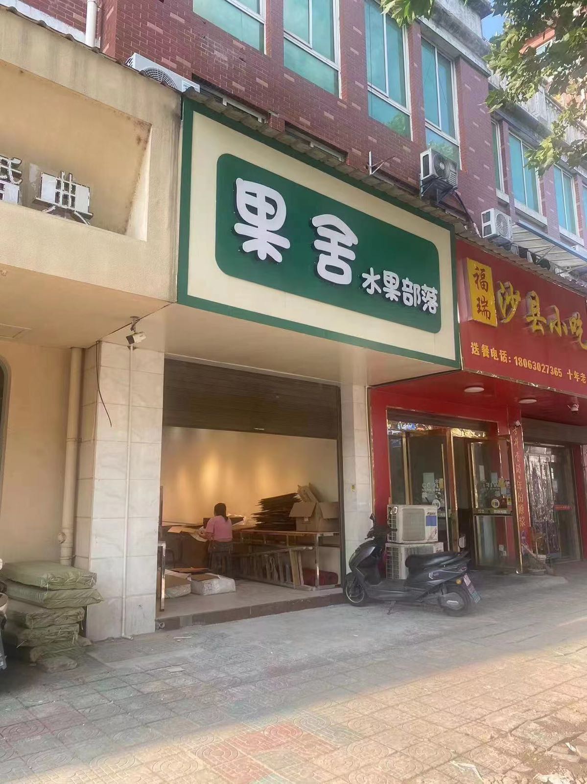 果舍睡过部落