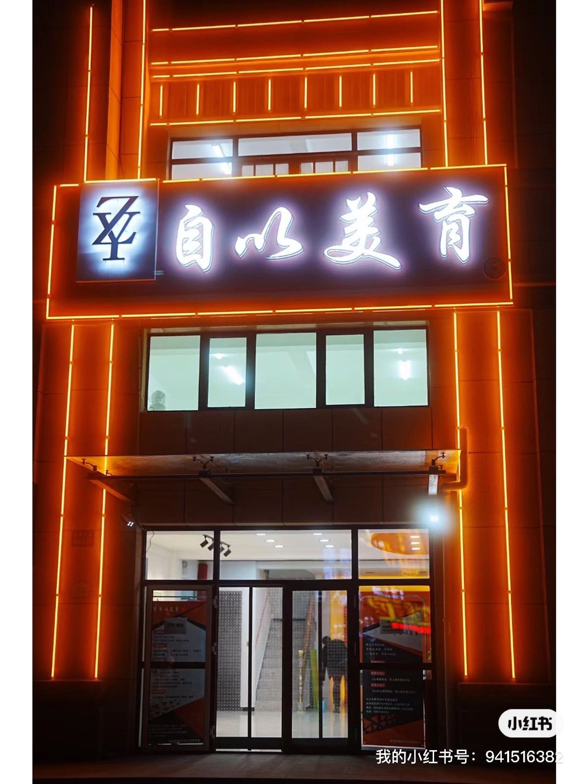 自以美育