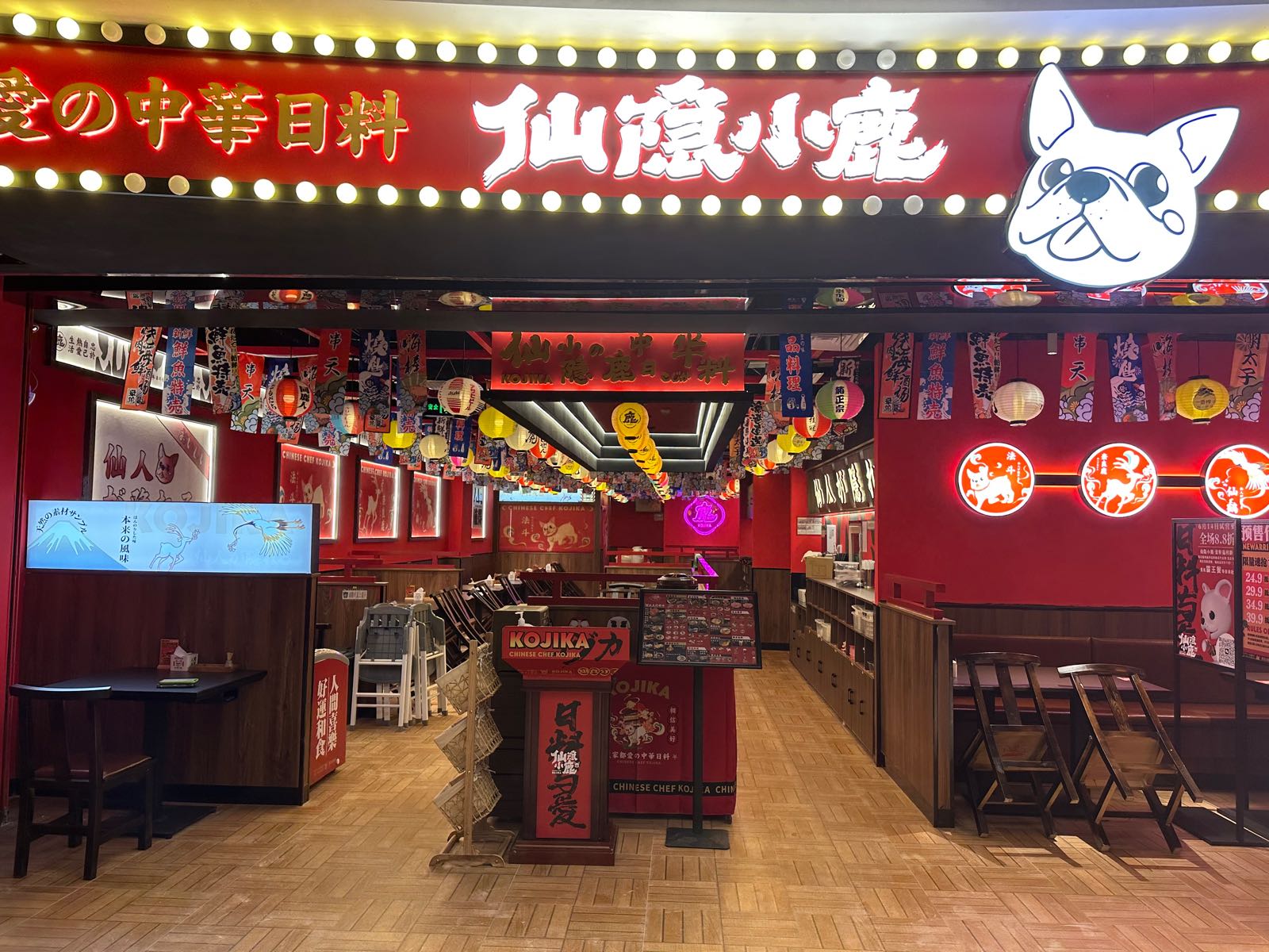 鹿隐小骊中戢の华仙日料(四会吾悦广场店)