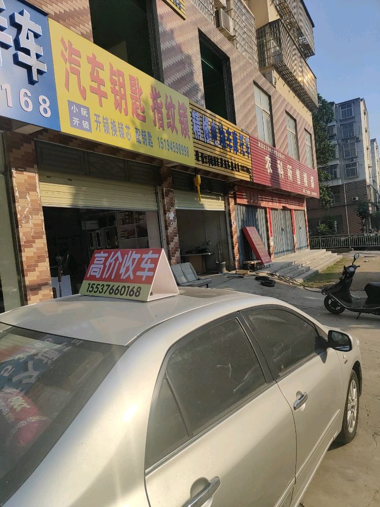 小阮开锁