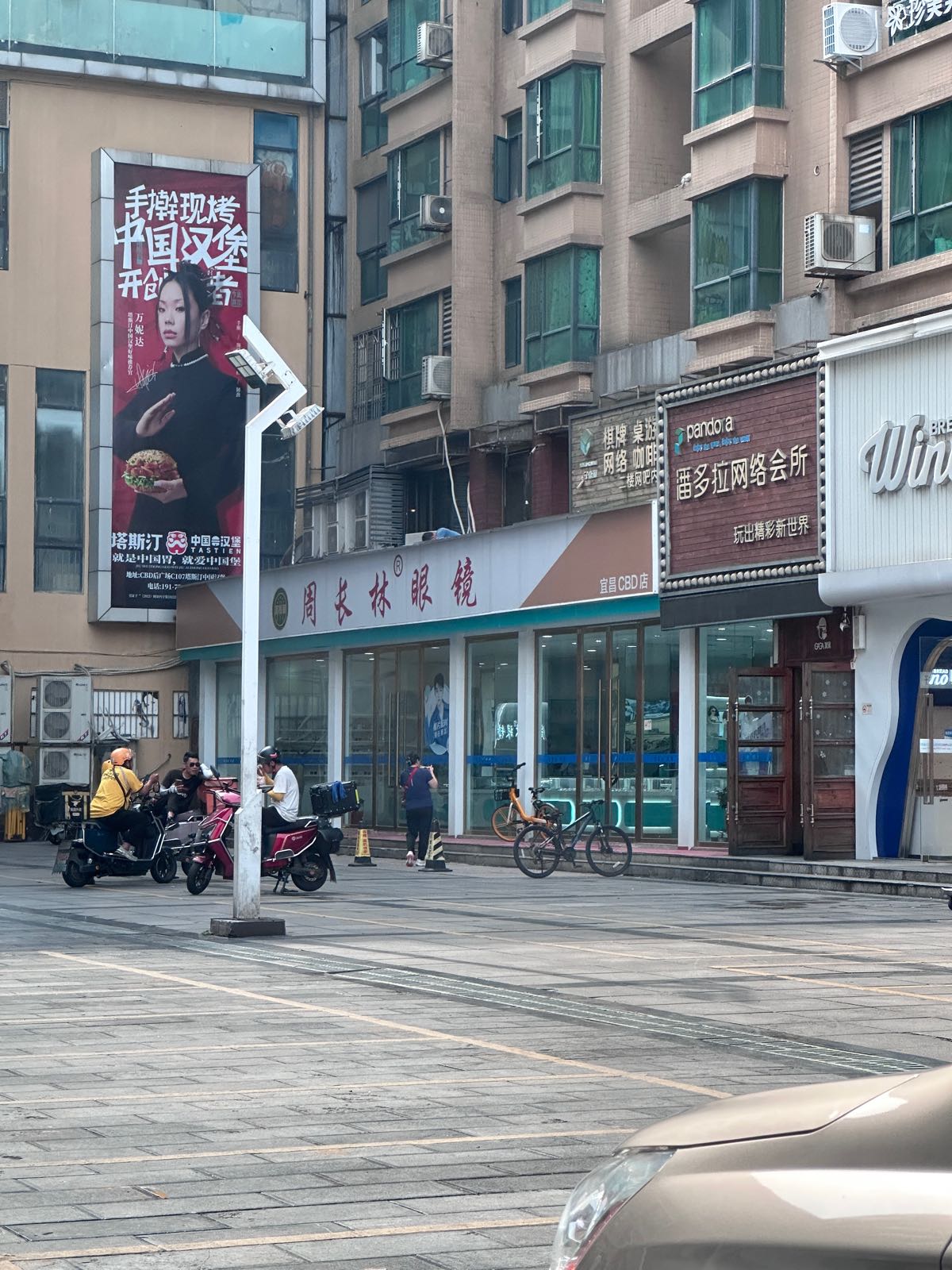 周长林眼睛(宜昌CBD店)