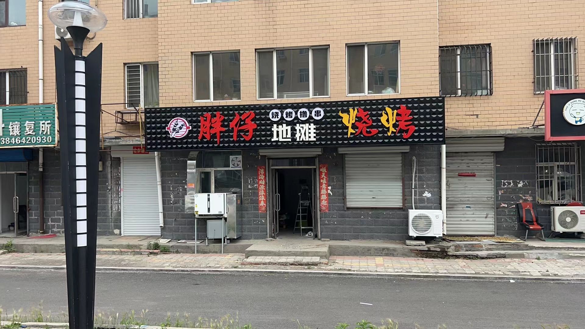 摊倥地仔鬼胖烧烤店