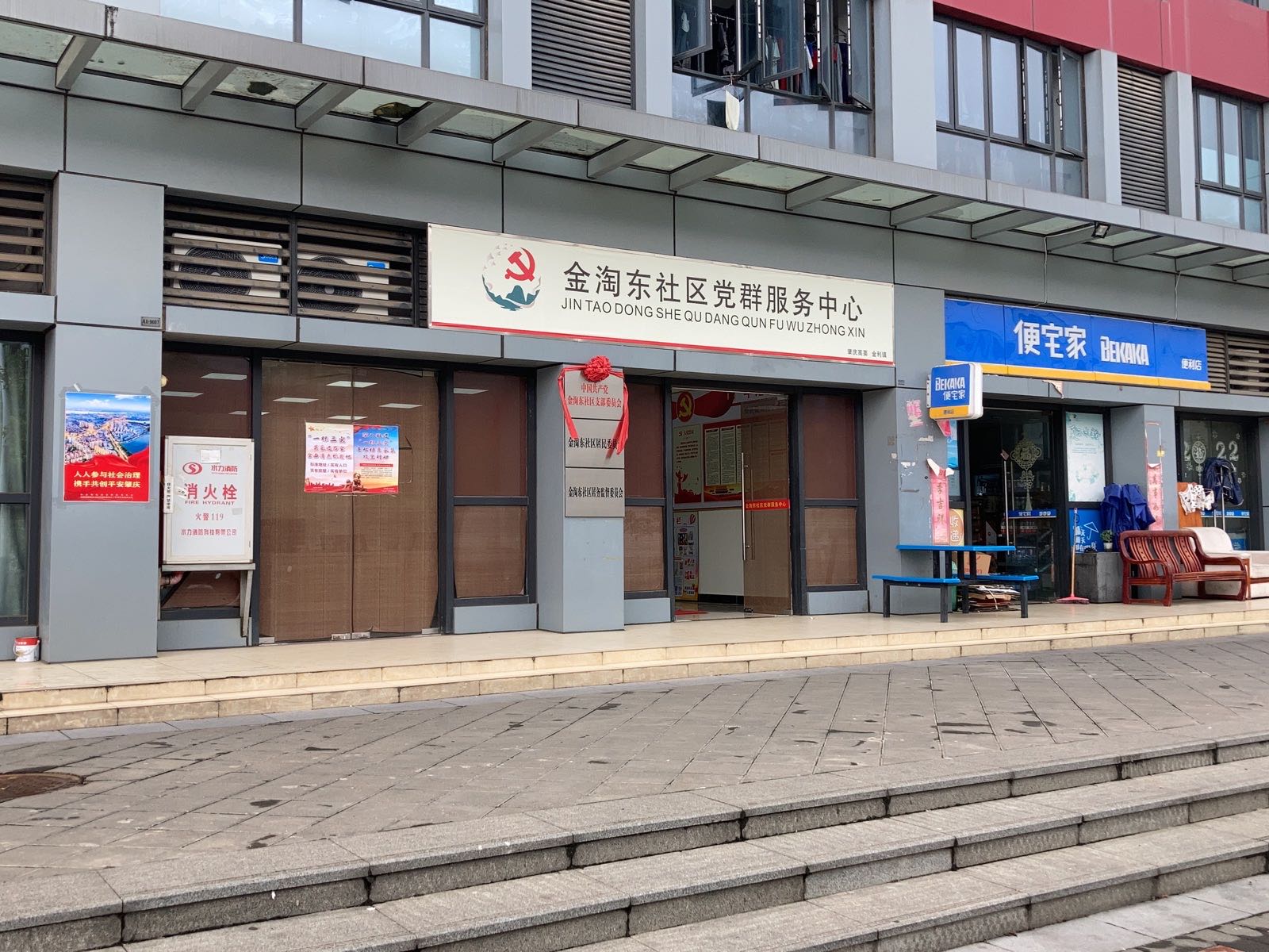 广东省肇庆市高要区