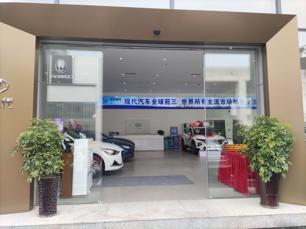 北京现代4S店(千乘播州分店)