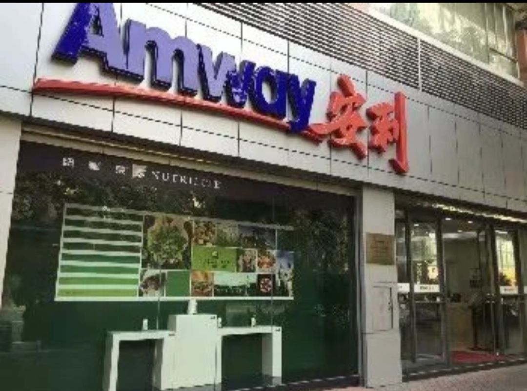 安利绿地中心专卖店店(丈八二路店)