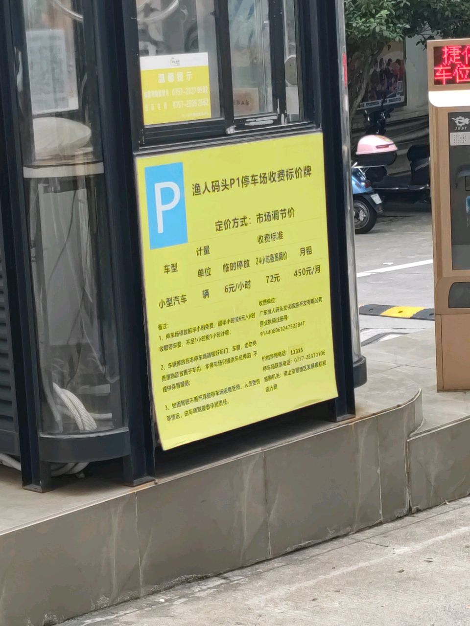 渔人码头-P1地上停车场
