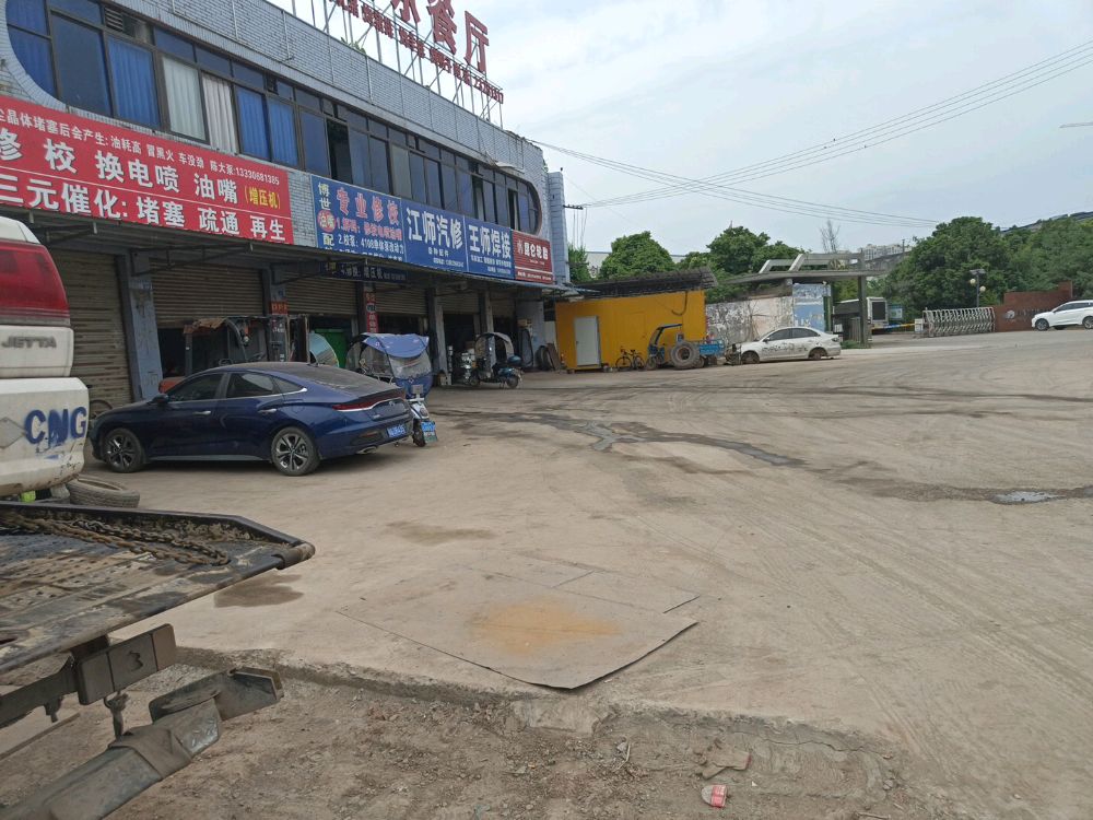 乐至县报废汽车回收公司