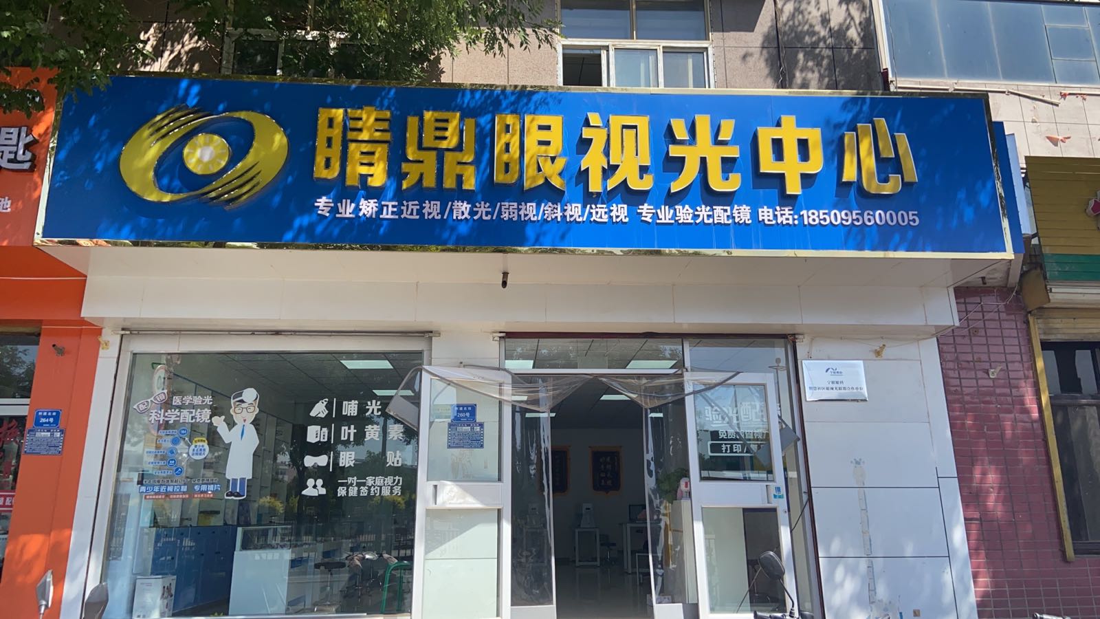 光睛鼎縻缣视眼魃中心