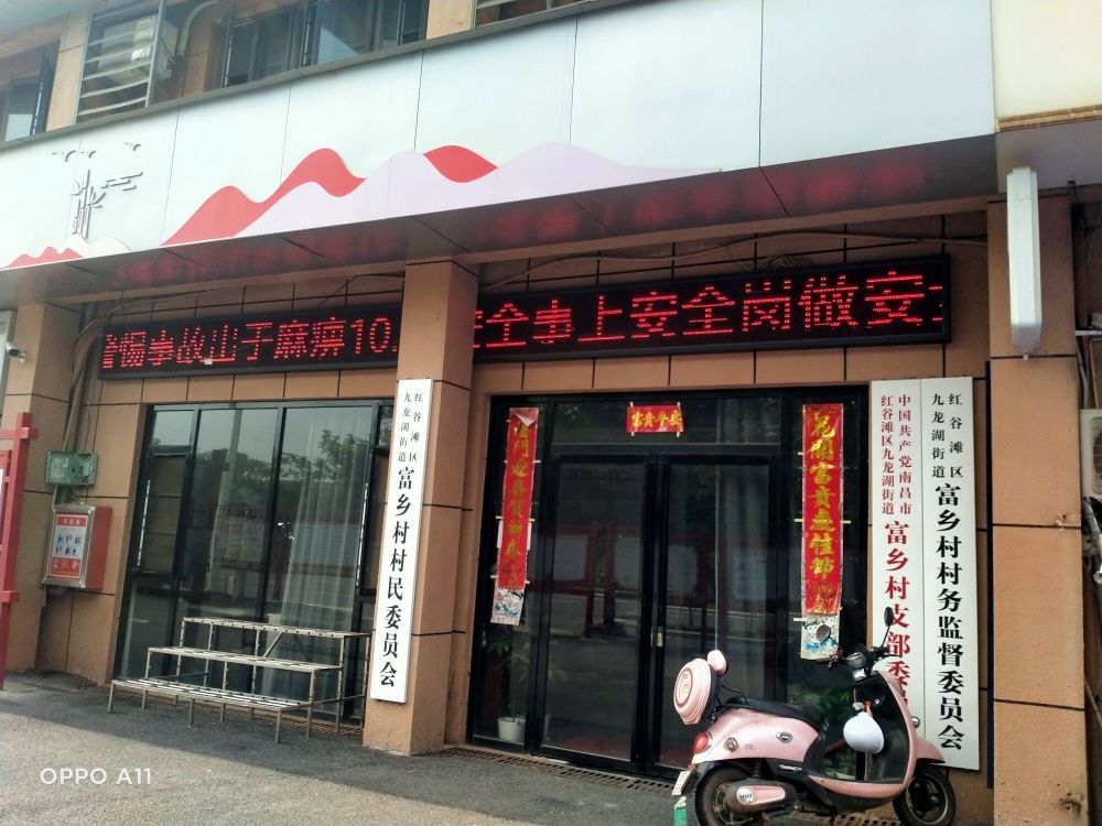 南昌市红谷滩区龙兴大街富源花园