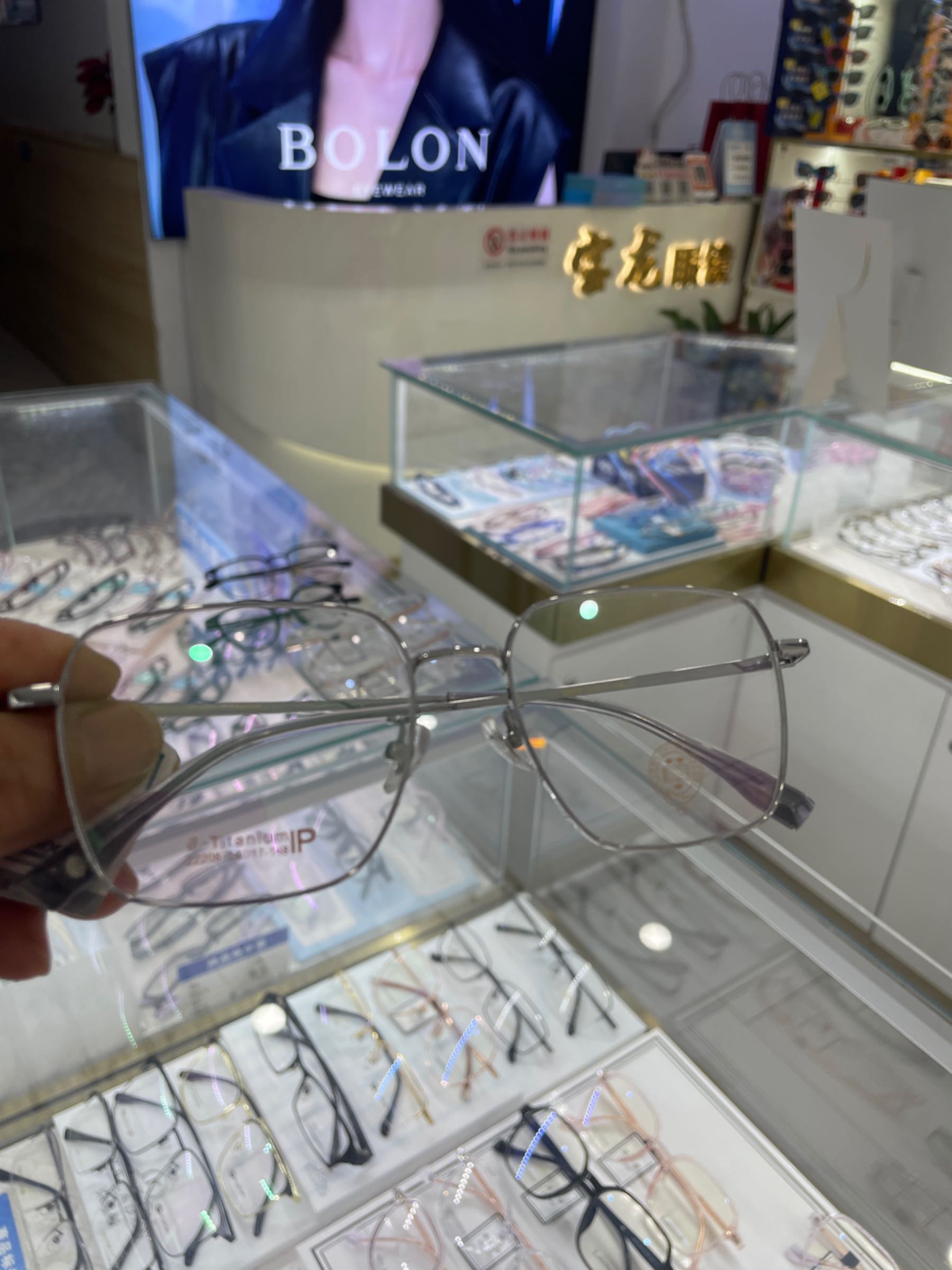 趟硬龙宝眼镜(旭日海湾店)