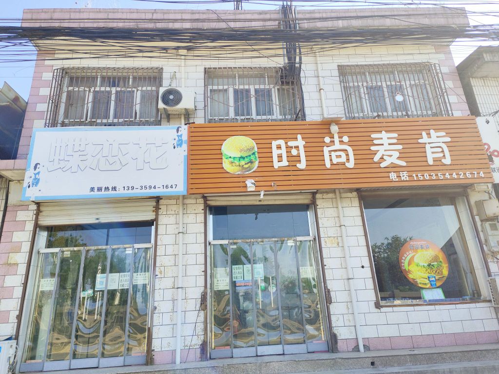 时尚麦肯