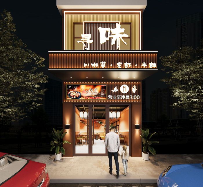 川味鹳姬劝·寻湘菜