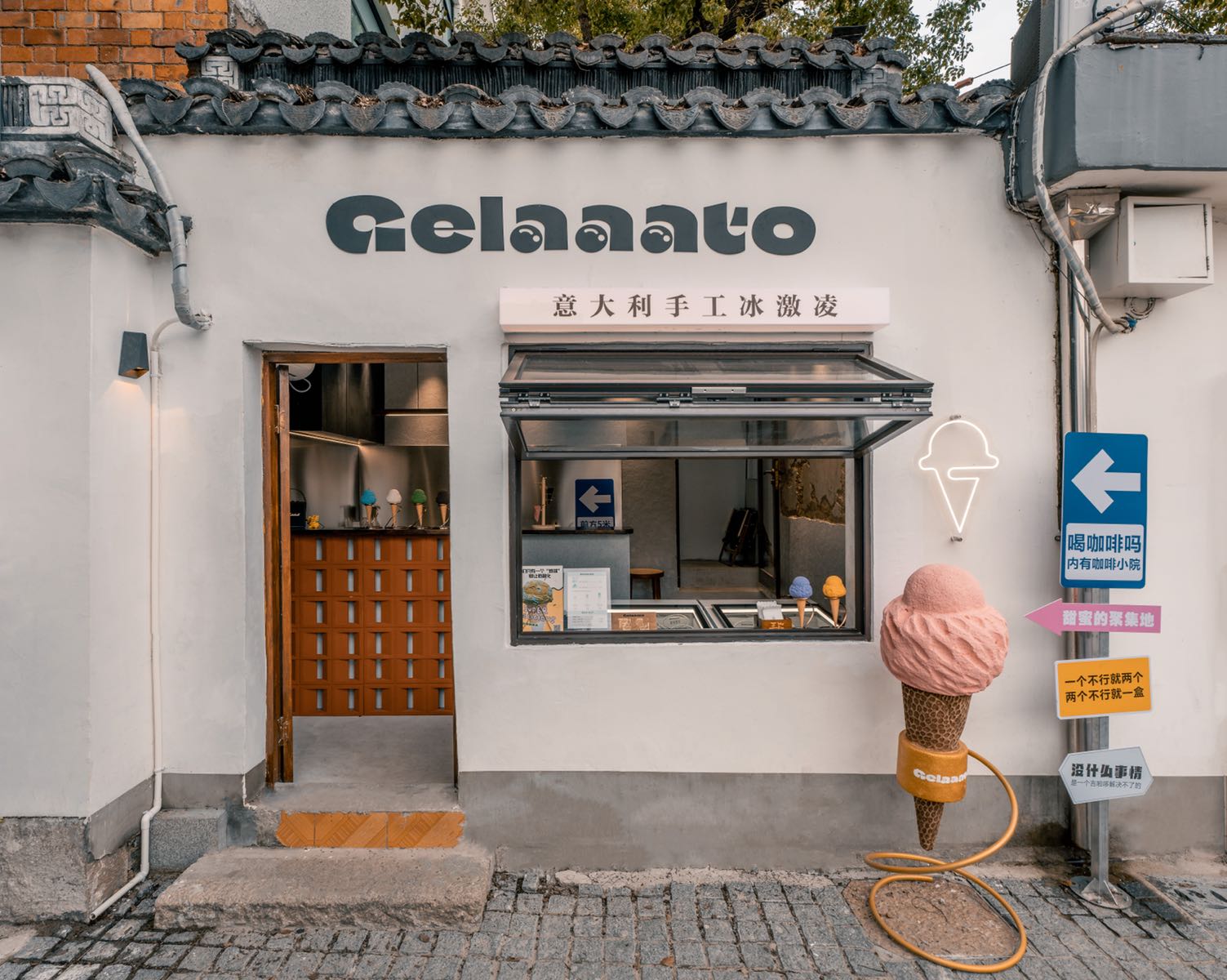 Gelaaato·意大利手工冰孙淋(悬桥巷店)