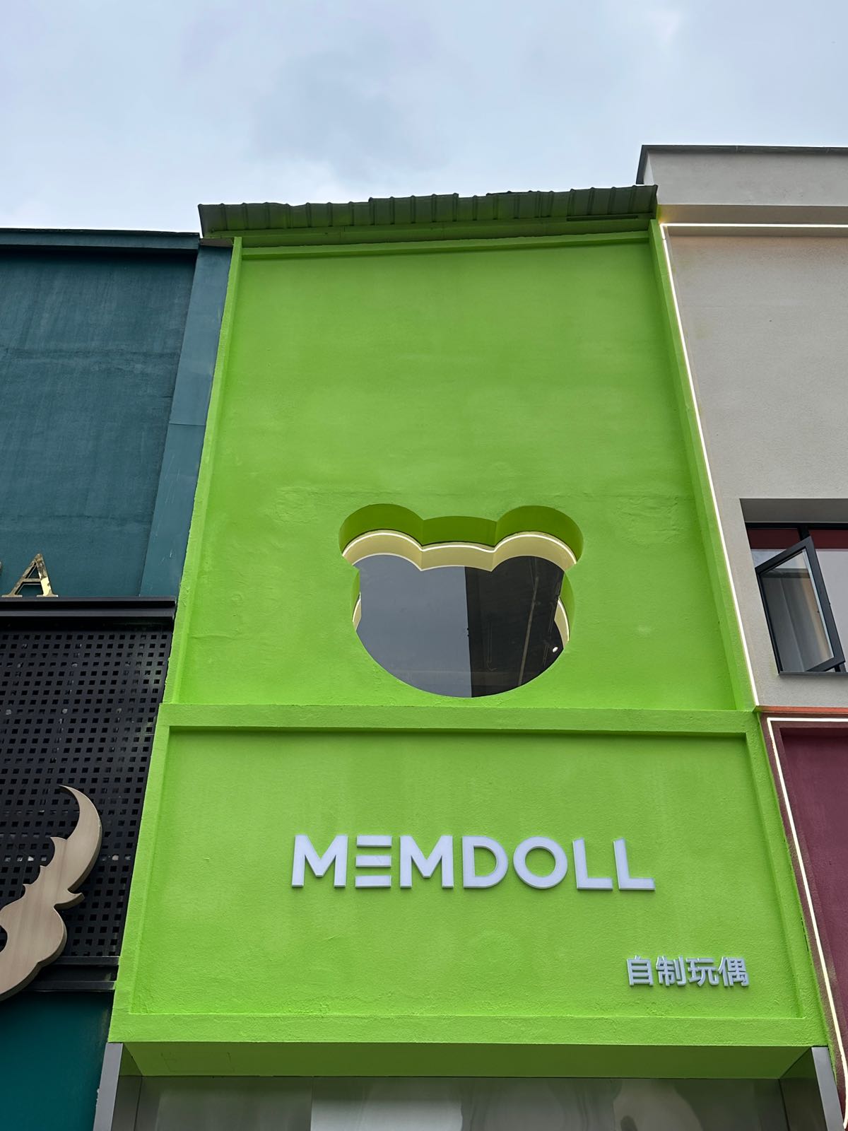 MEMDOLL自制玩偶(南昌虹谷滩万达广场店)