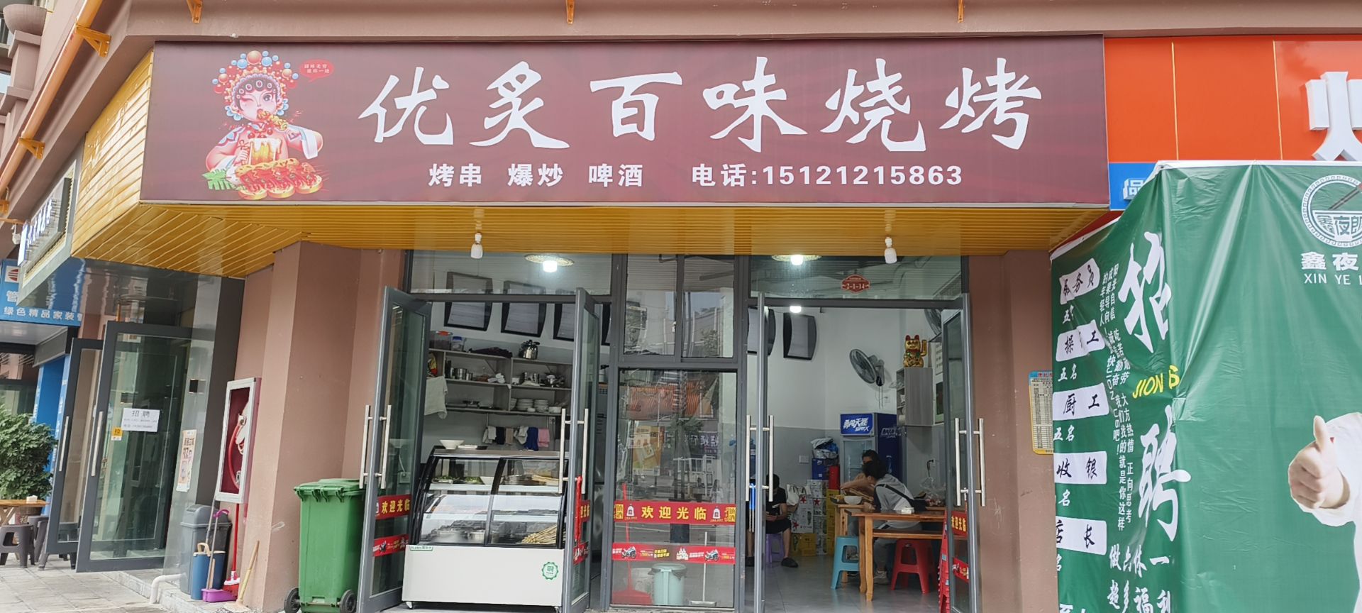 优炙百味烧烤(武胜路店)