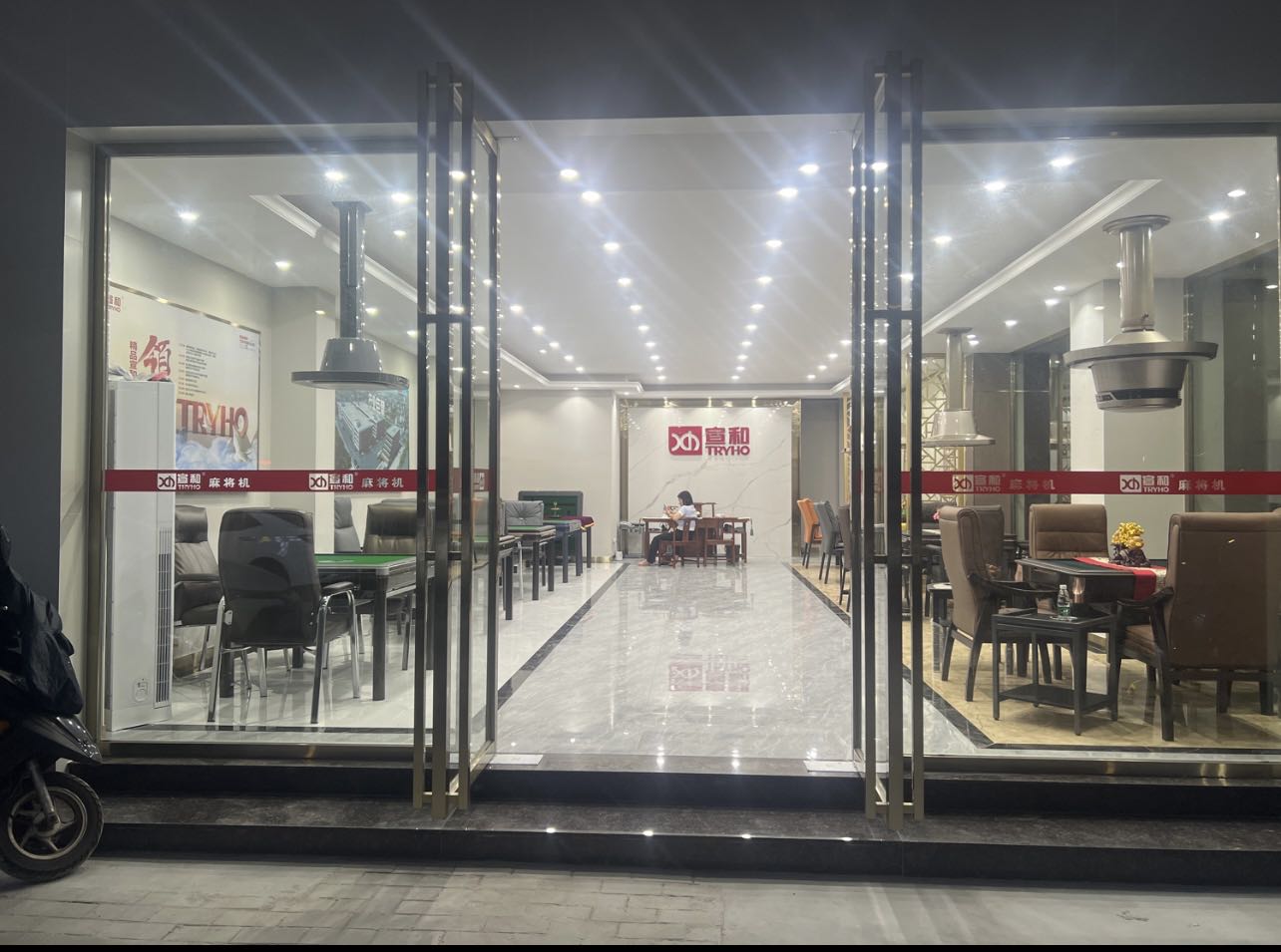 宣和全自动麻将机(新会专卖店)