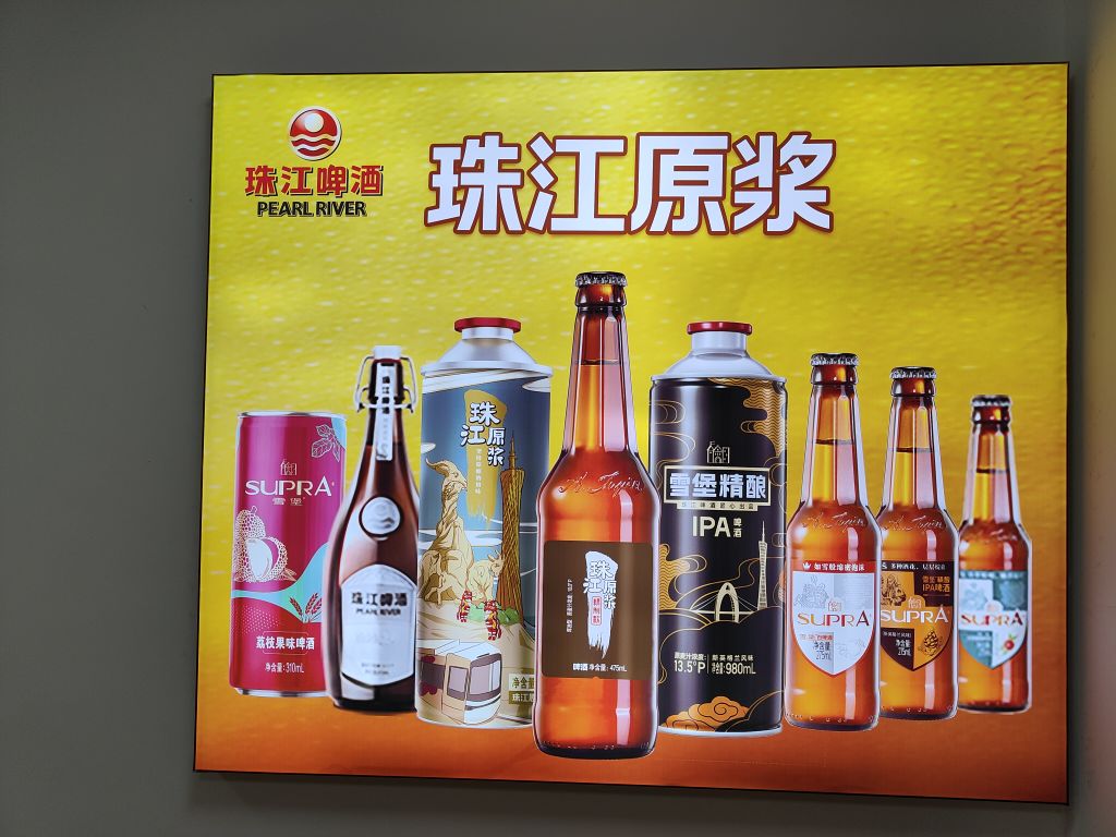 珠江原浆啤酒铜陵御府店