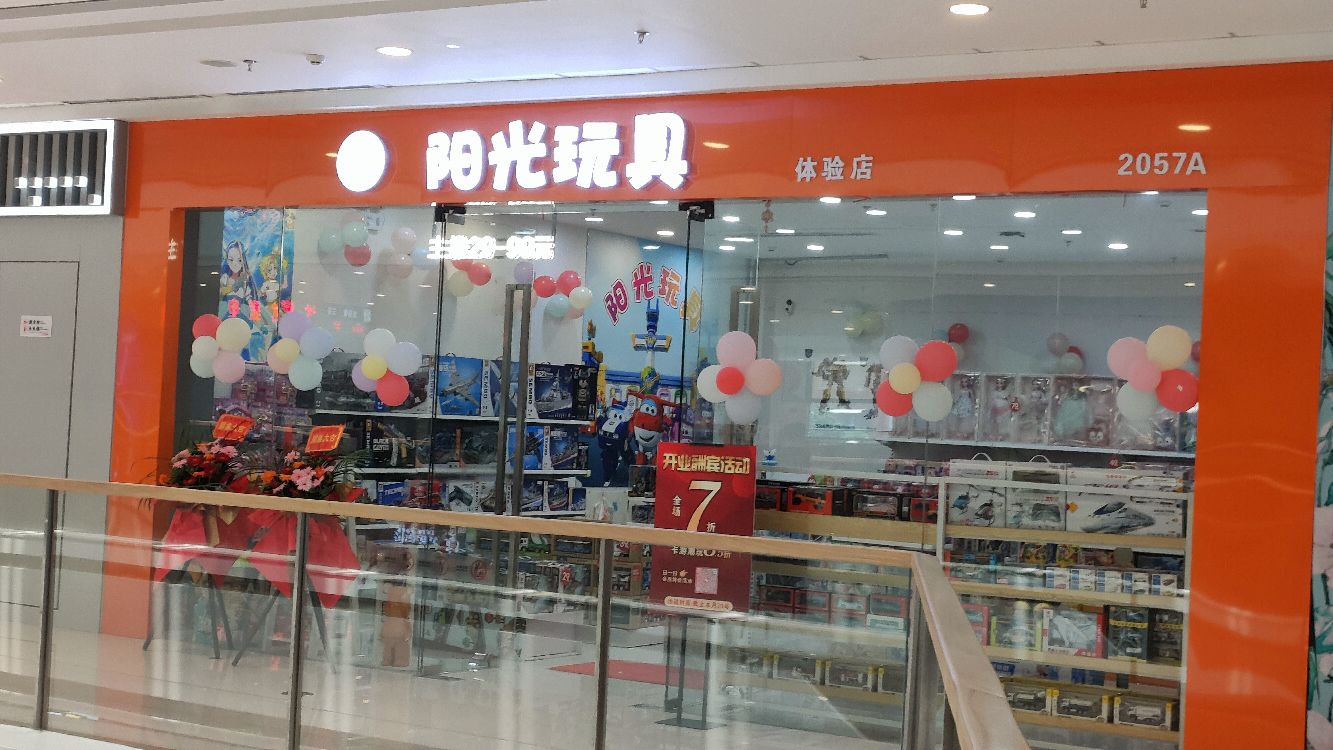 阳光玩居体验店(万达广场桂林叠彩店)