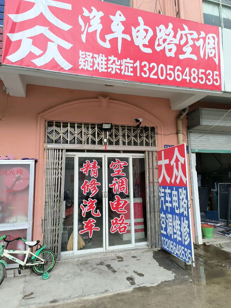 大众汽车电路空调维修