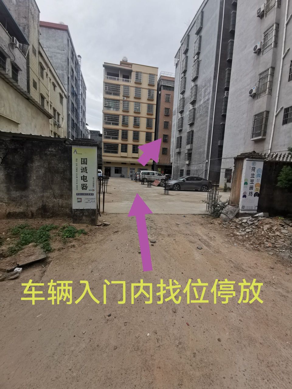 国诚电器(祥安街店)