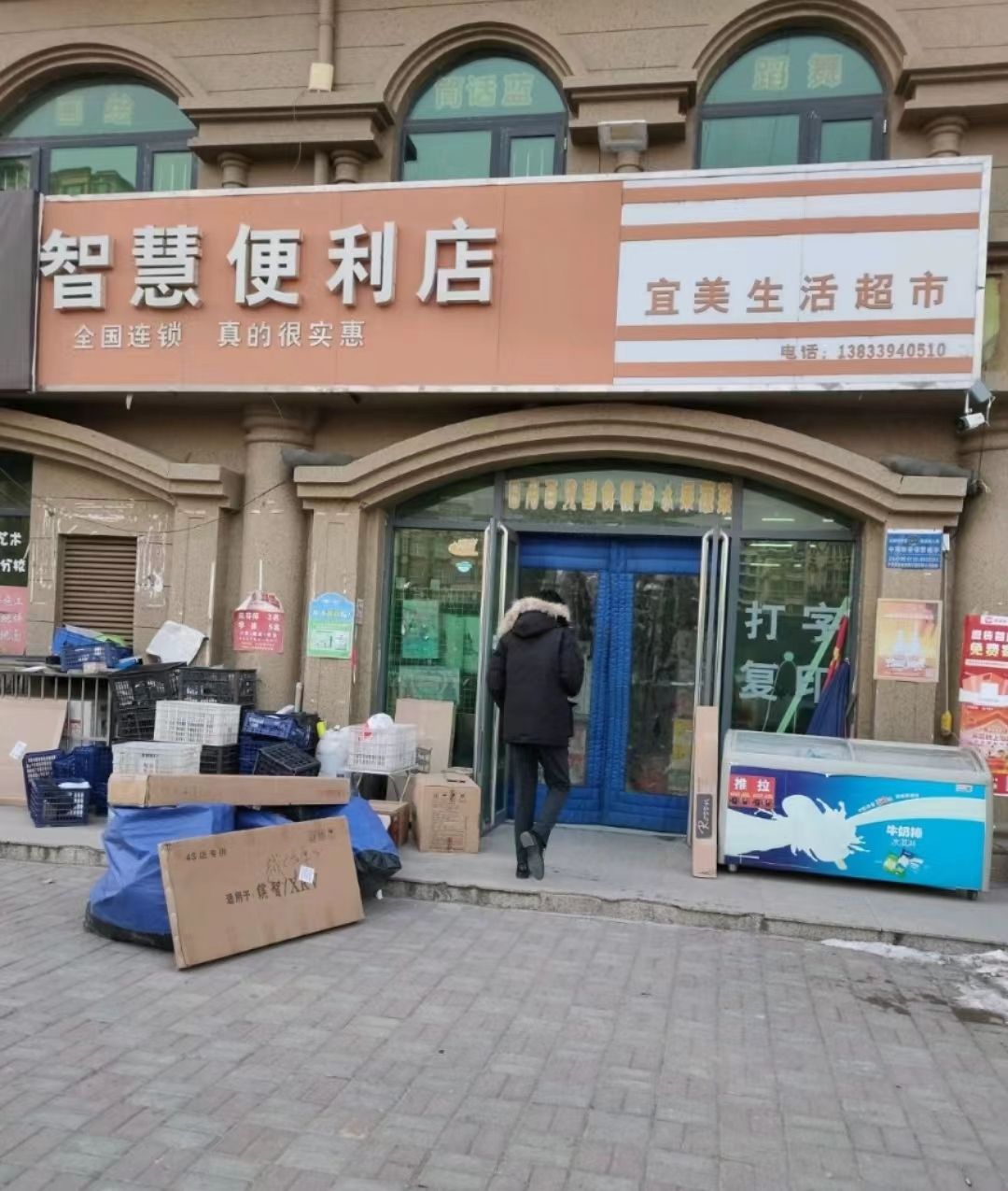 踬全喜垸智惠慧便利店(钱塘街)