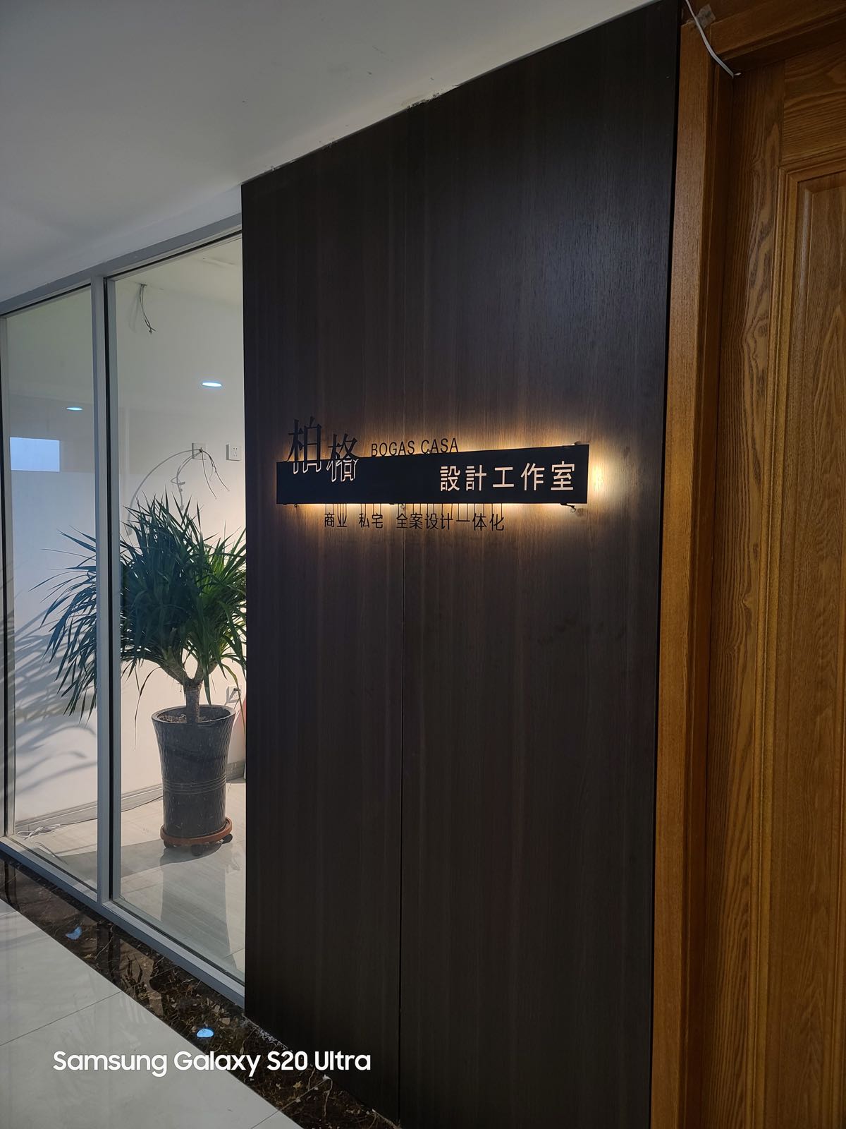 柏嘟格唾吞全案设计工作室