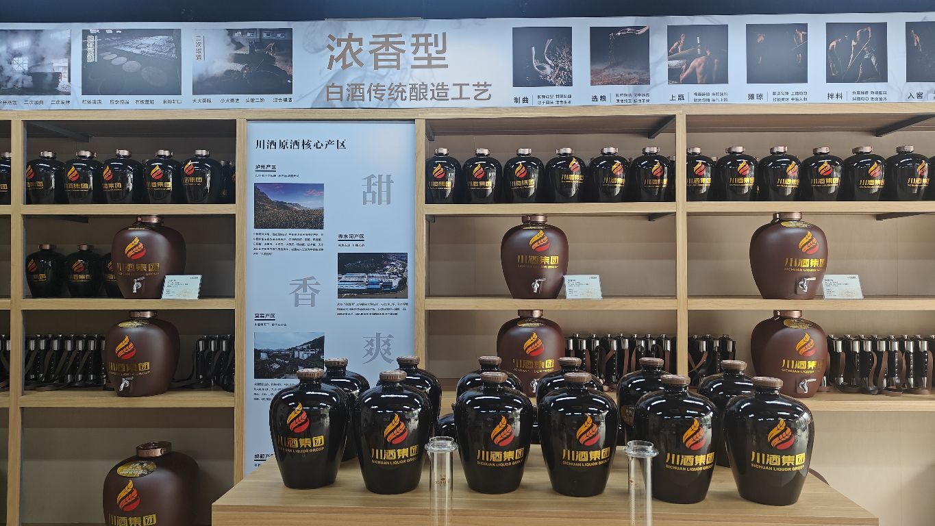 川酒集团酒仓纯粮原酒专卖店(总店)